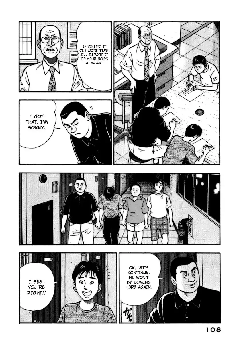 Young Shima Kousaku Chapter 5 19